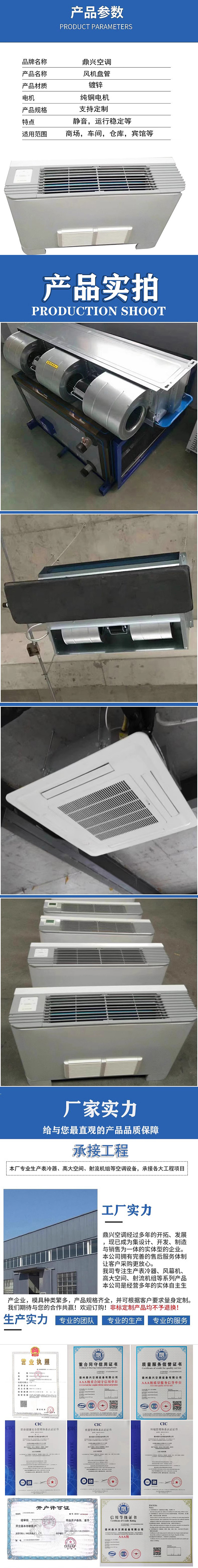 1728454897892105.jpg 風(fēng)機(jī)盤管.jpg